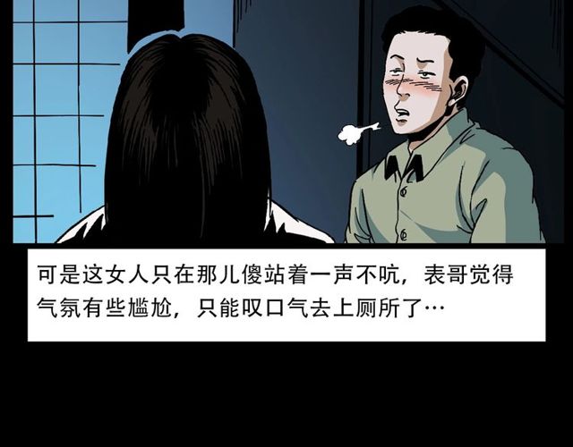 第149话  午夜场之搭讪39