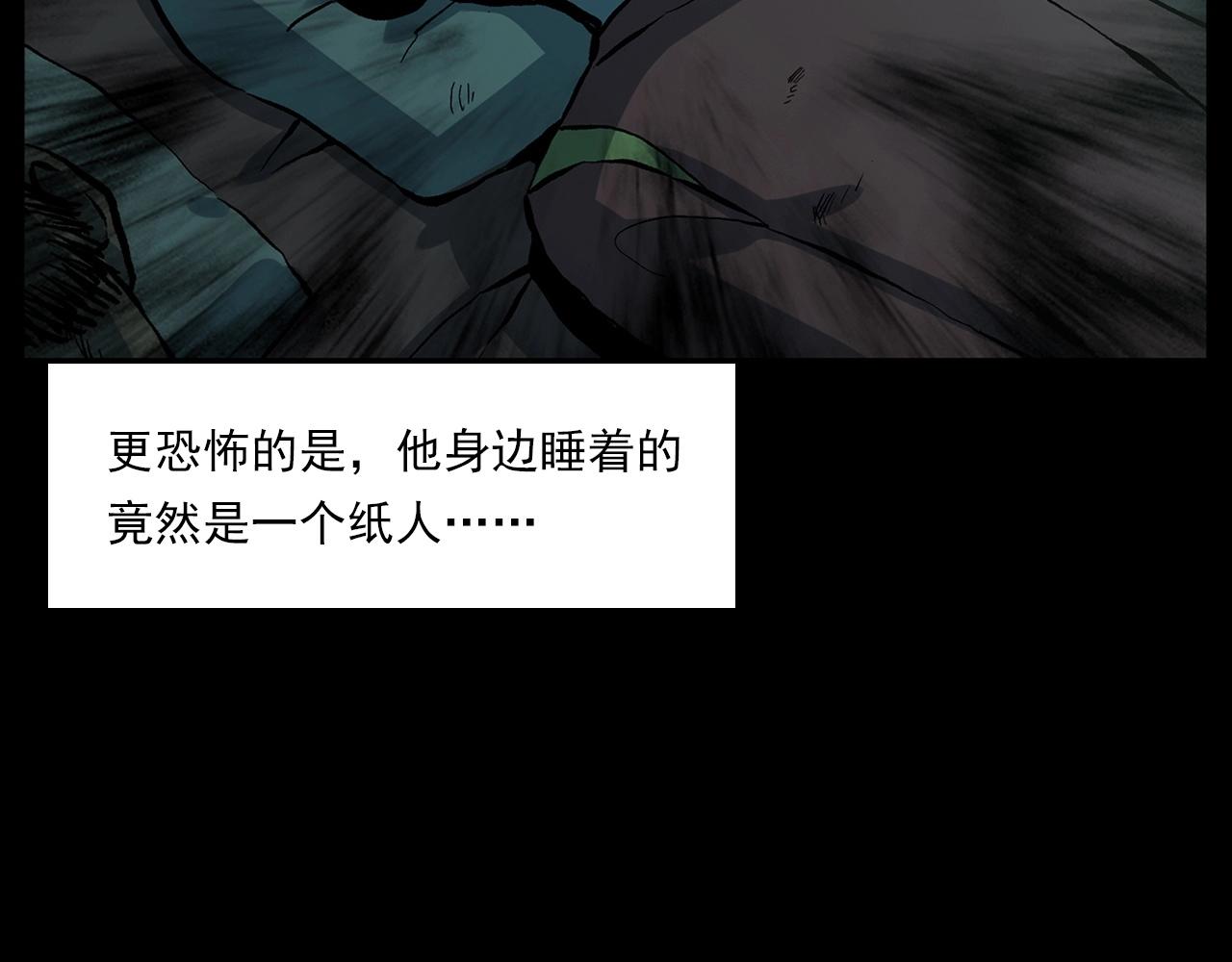 第219话 老乞婆117