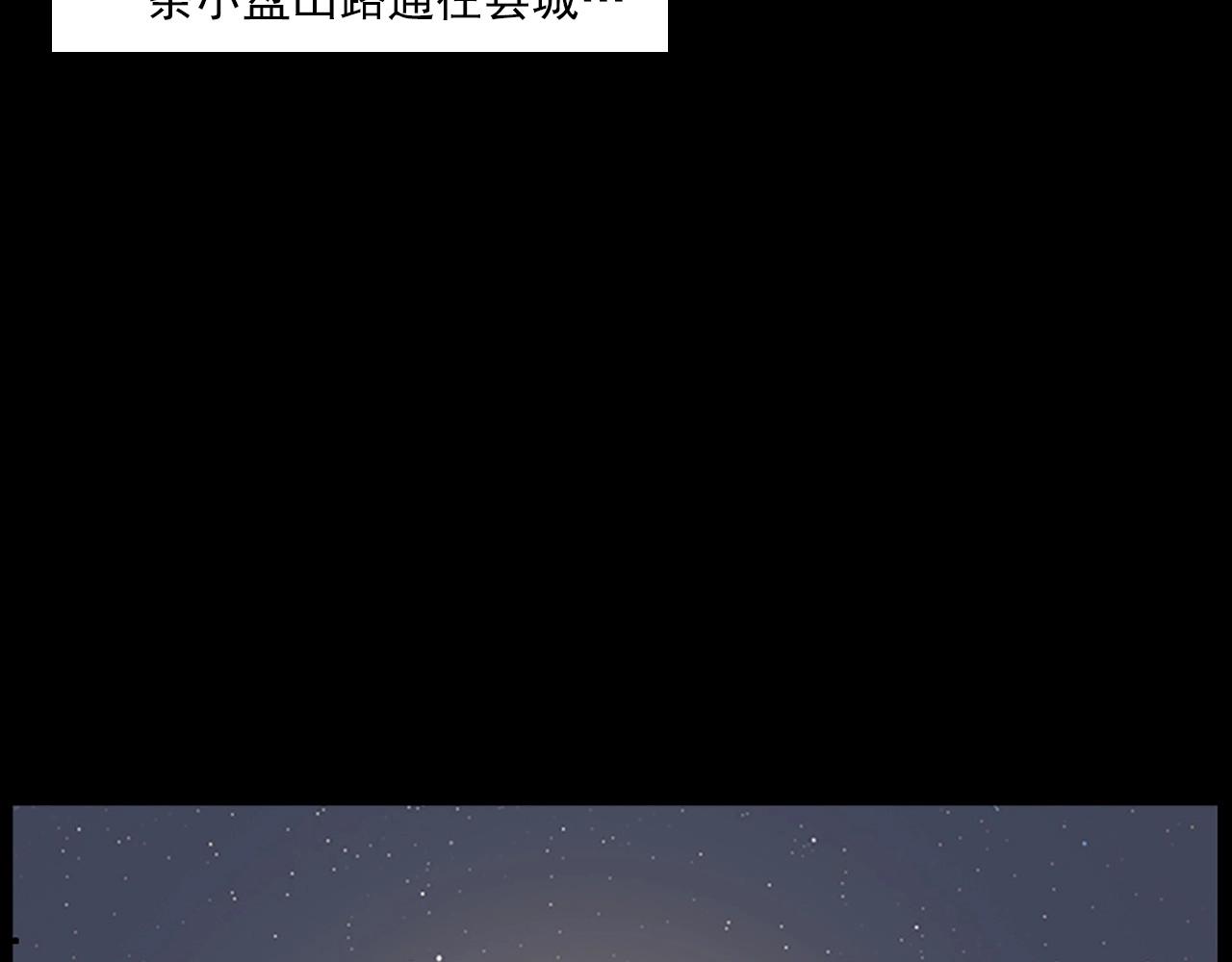 第234话 山路9