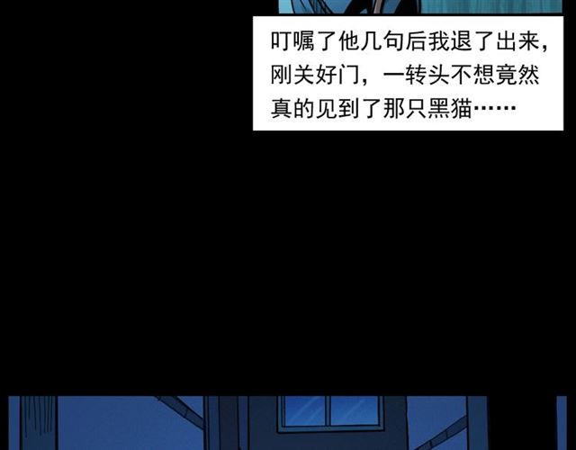 第159话  医院里的黑猫65