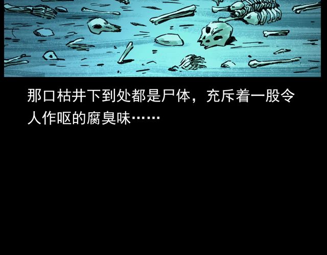 第172话   阎老九之大头鬼45