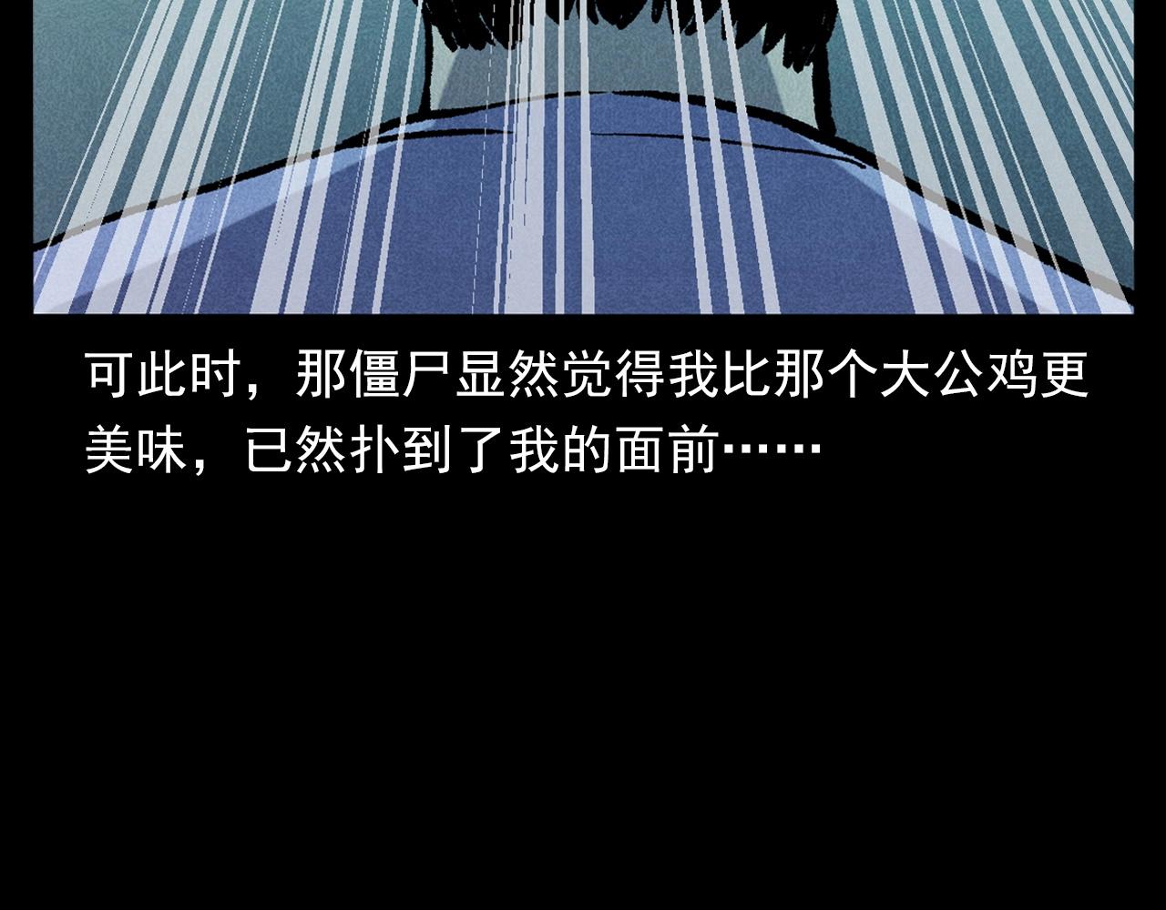 第332话 村里的僵尸事件 下61
