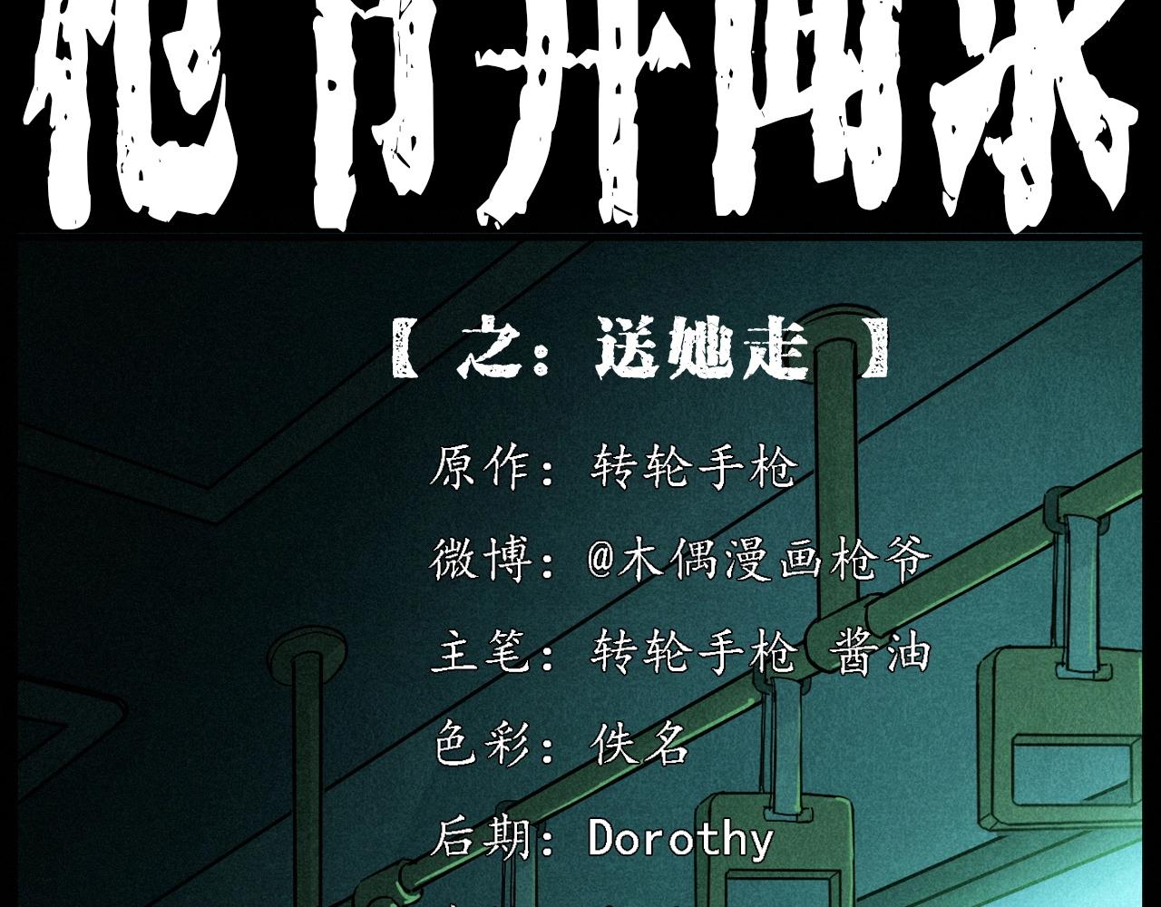 第419话 她1
