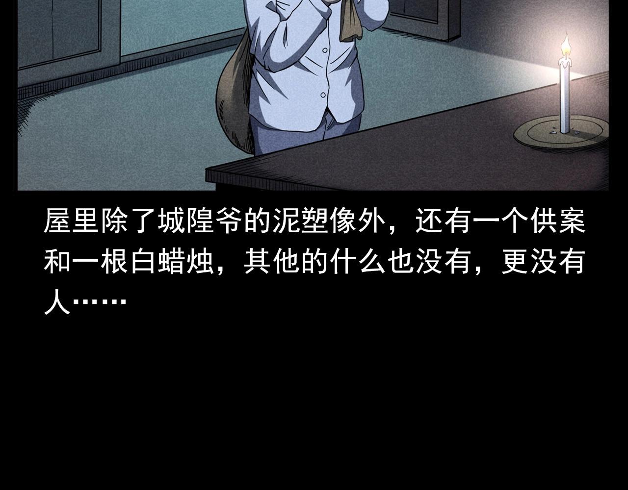 第337话 夜宿破庙31