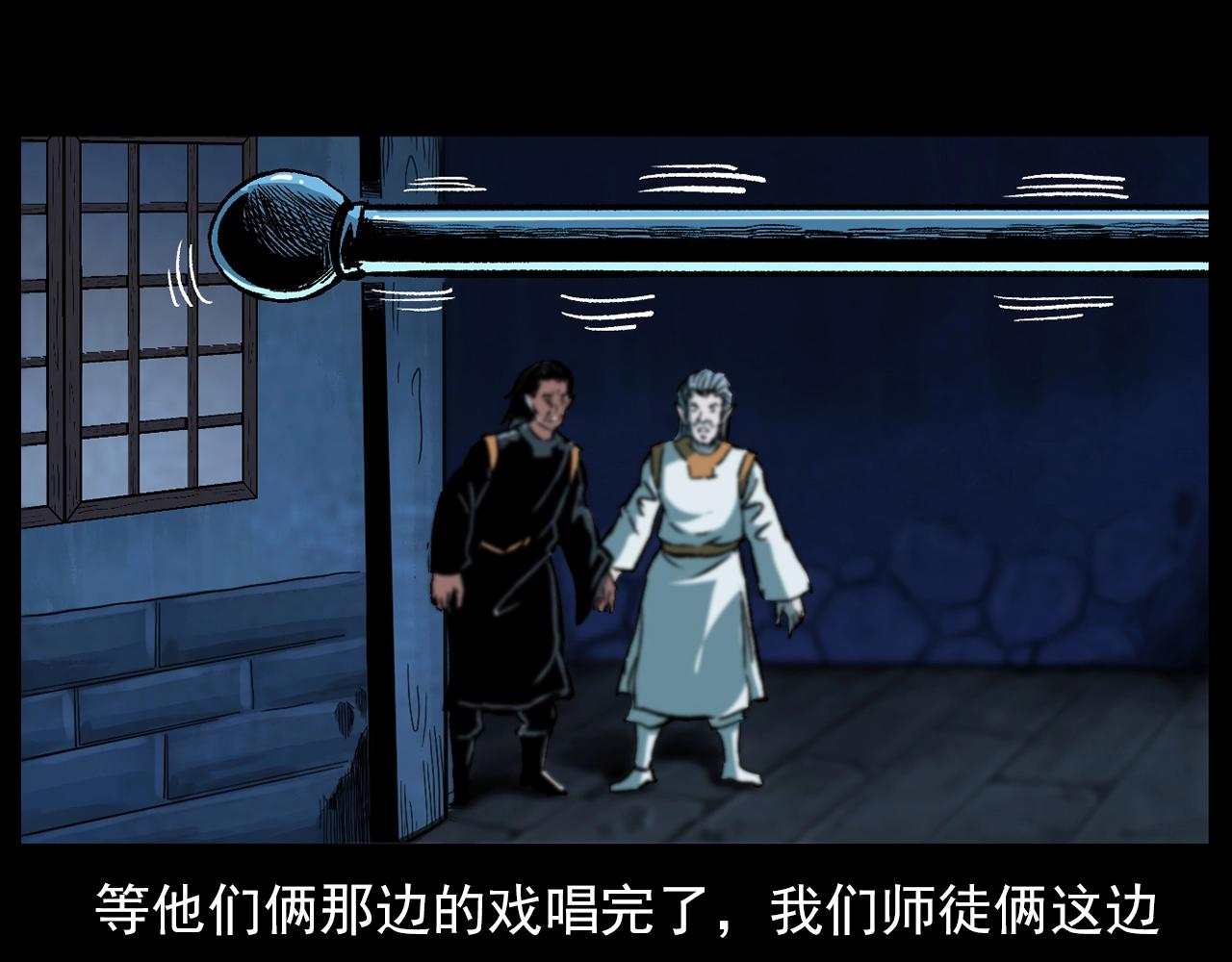 第184话 阎老九之妖女的陷阱126