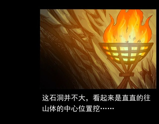 第168话  阎老九之活死人墓132