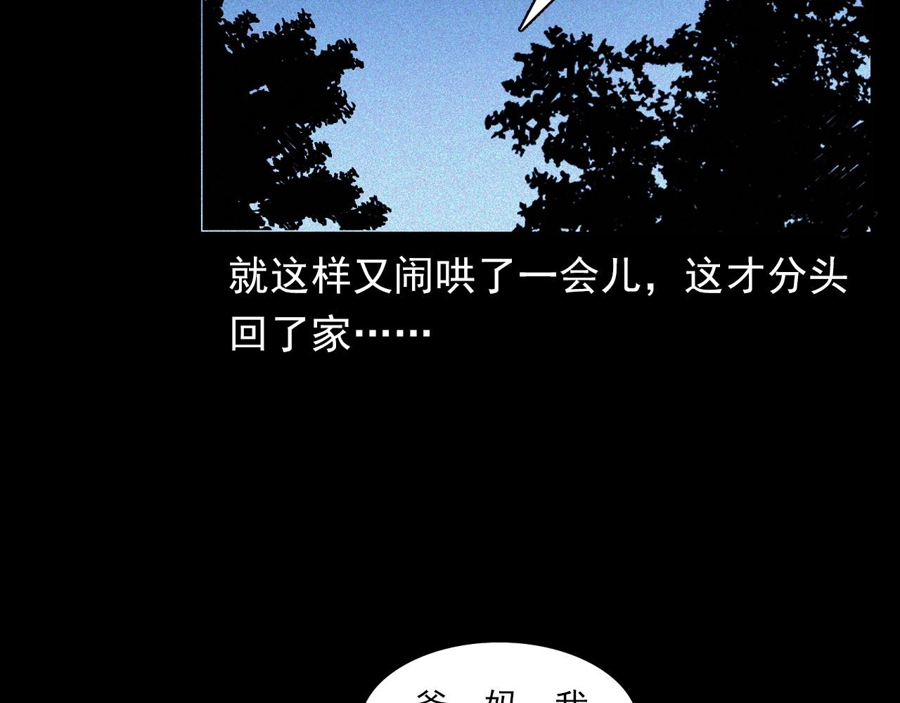 第370话  蝎子灯49