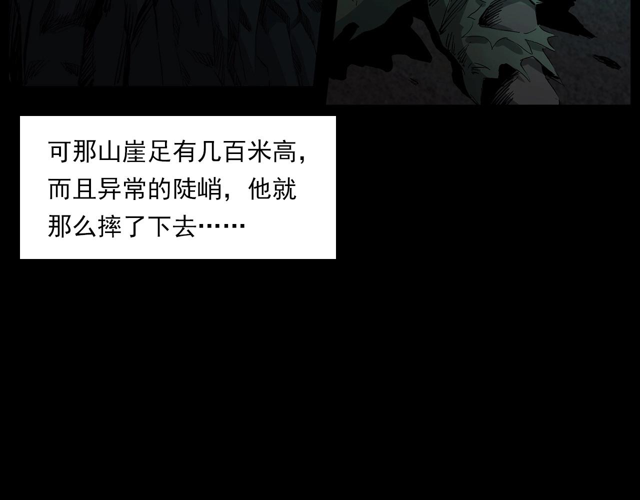 第223话 山村诡闻123