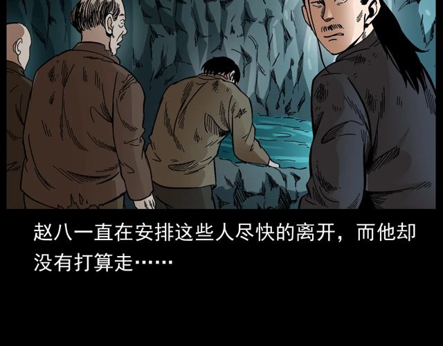 第170话  阎老九之盗墓贼119