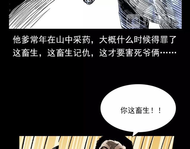 第112话 狐鸣笛！90