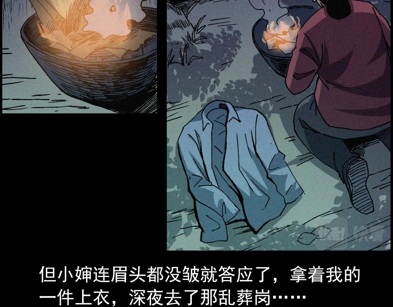 442话 小婶75