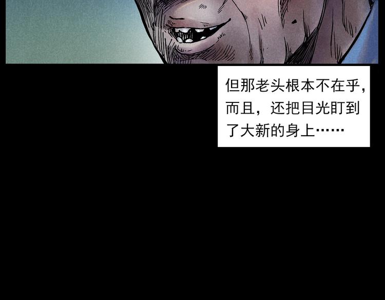 第286话 下跪的爷爷76