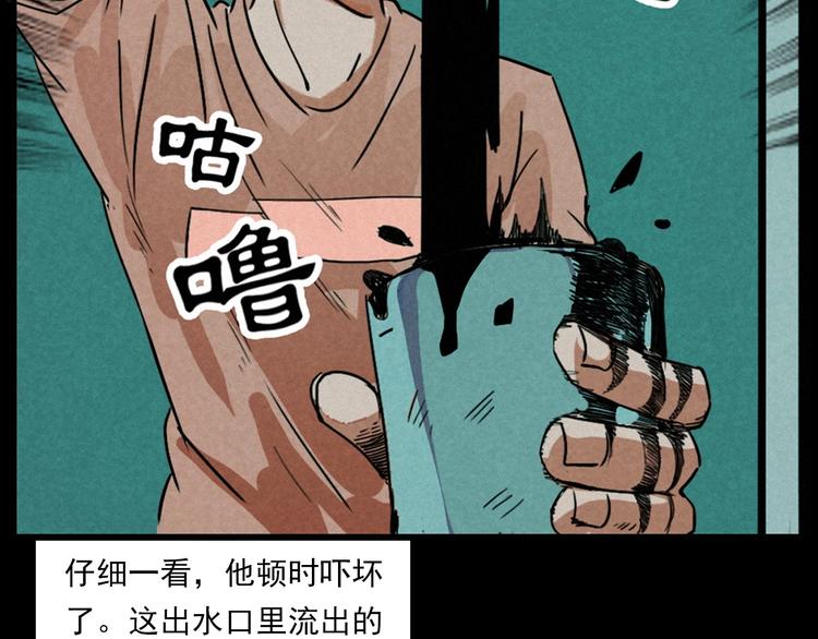 第269话 大水桶78