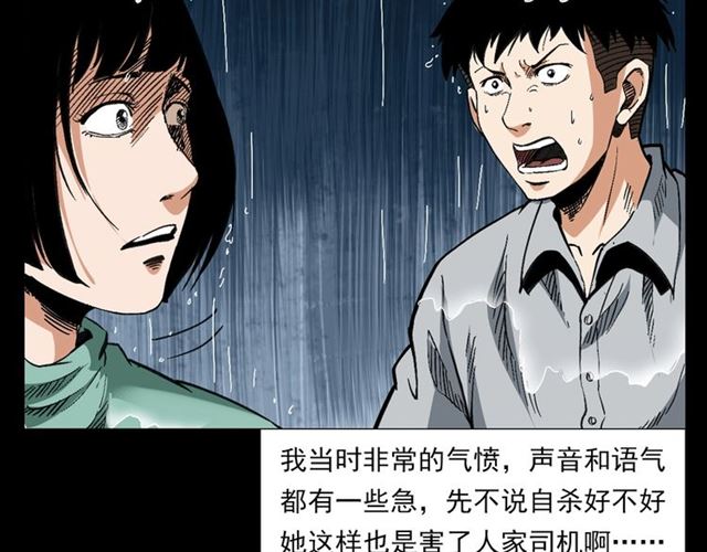 第129话 末班车！58