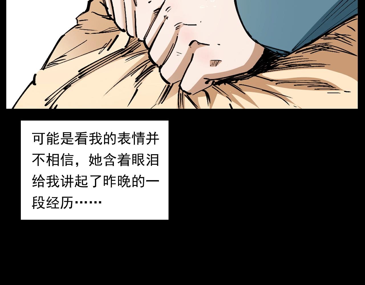第254话 女友家的诡事25
