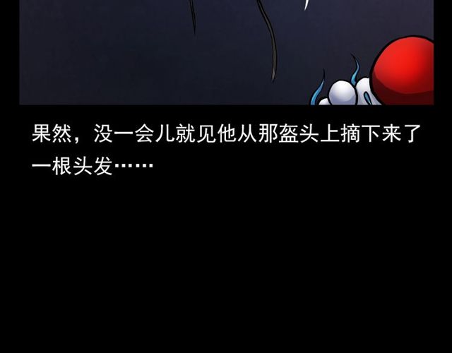 第107话 儿徒！33
