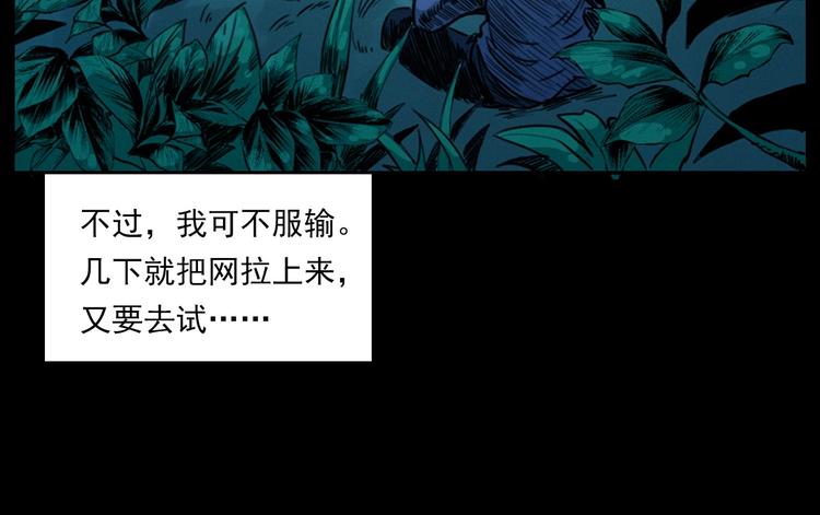 第278话 鬼点灯15