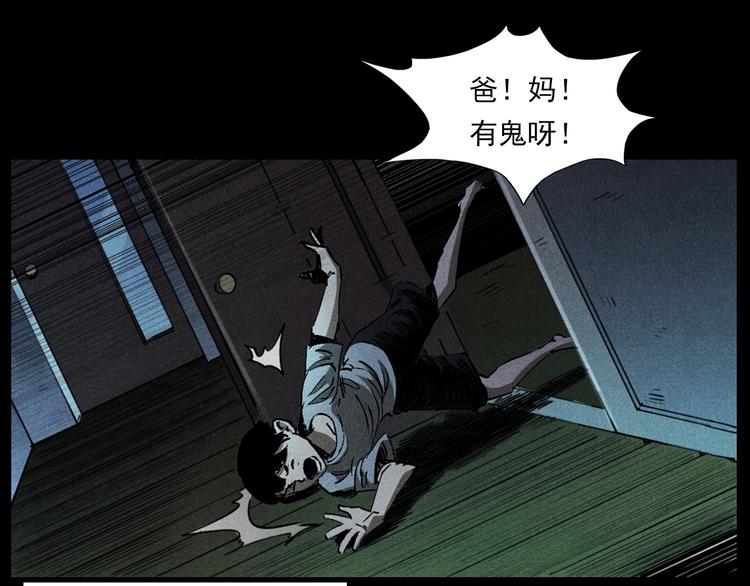 第287话 飞蚊症71