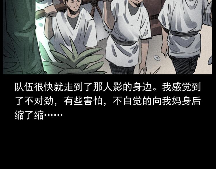 第291话 送葬20
