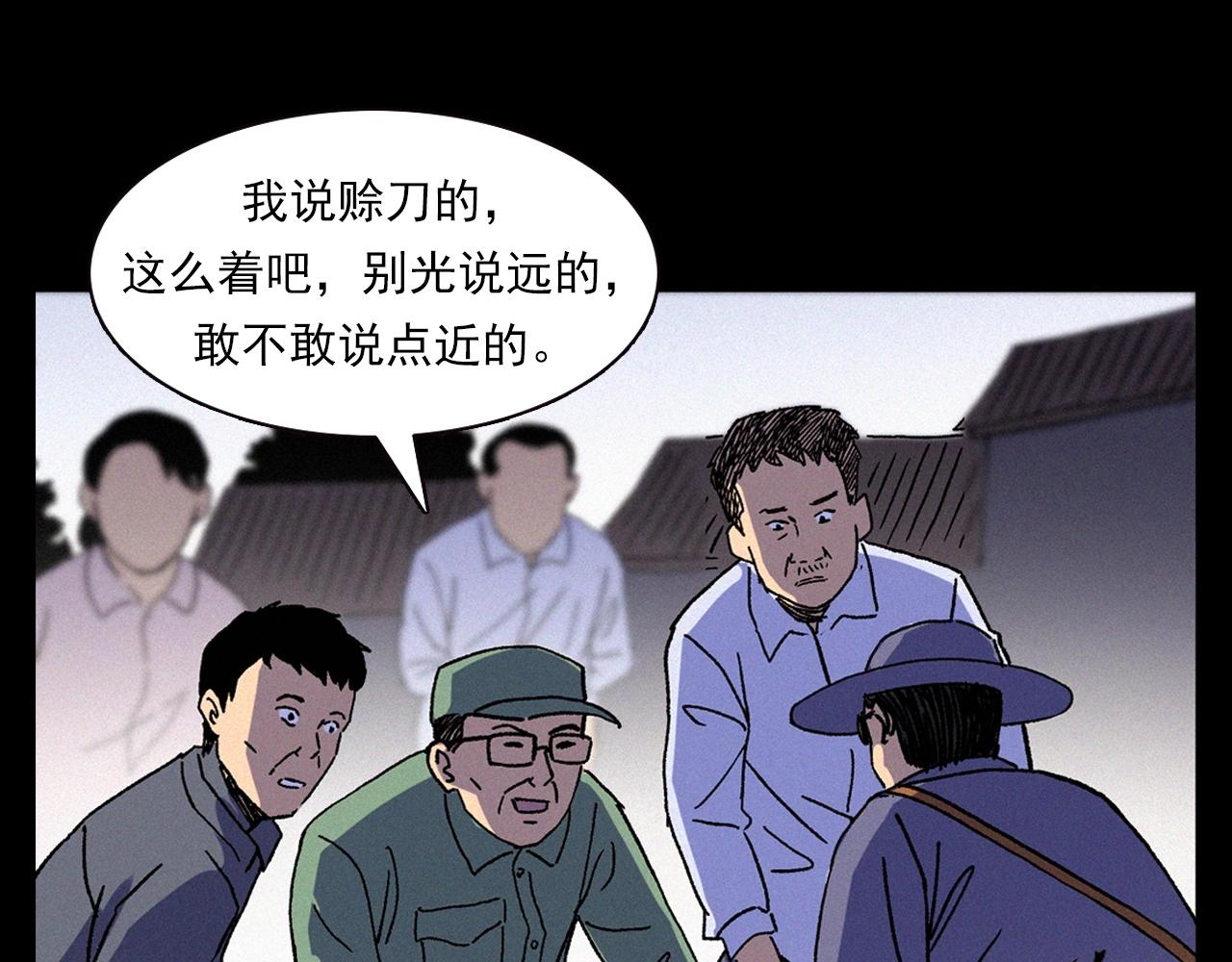 第342话 赊刀人53