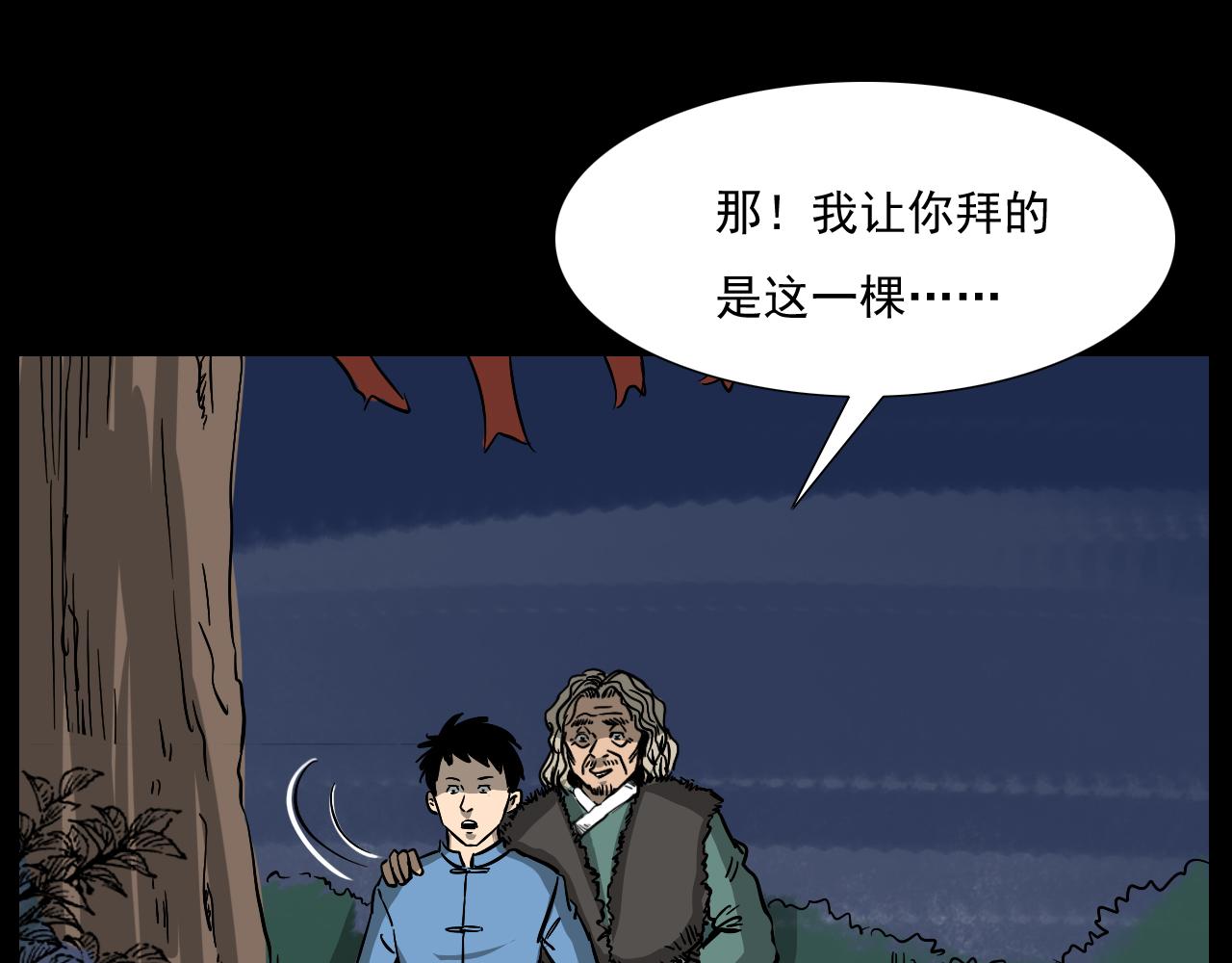 第60话 命劫！46