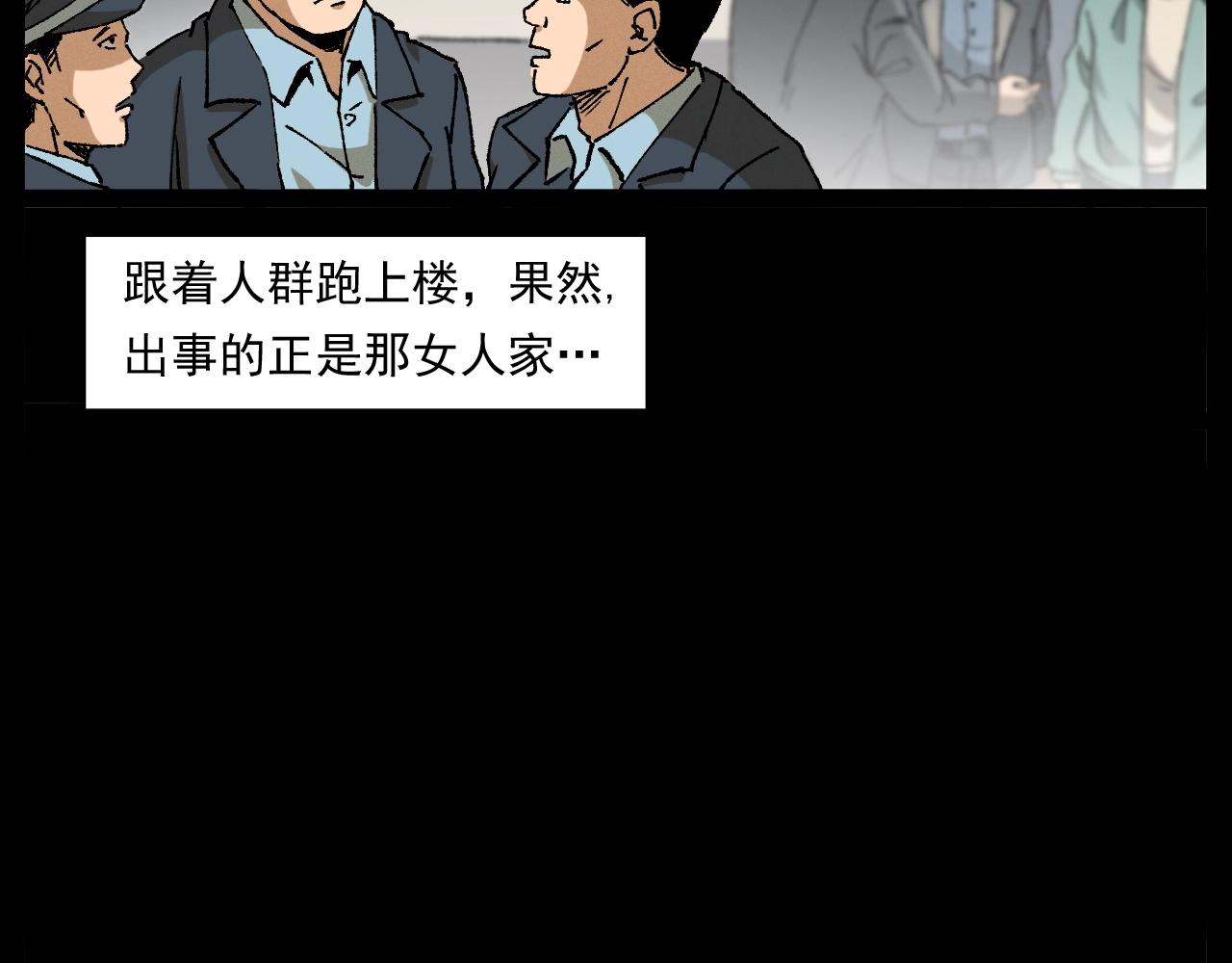 第253话 鬼影99