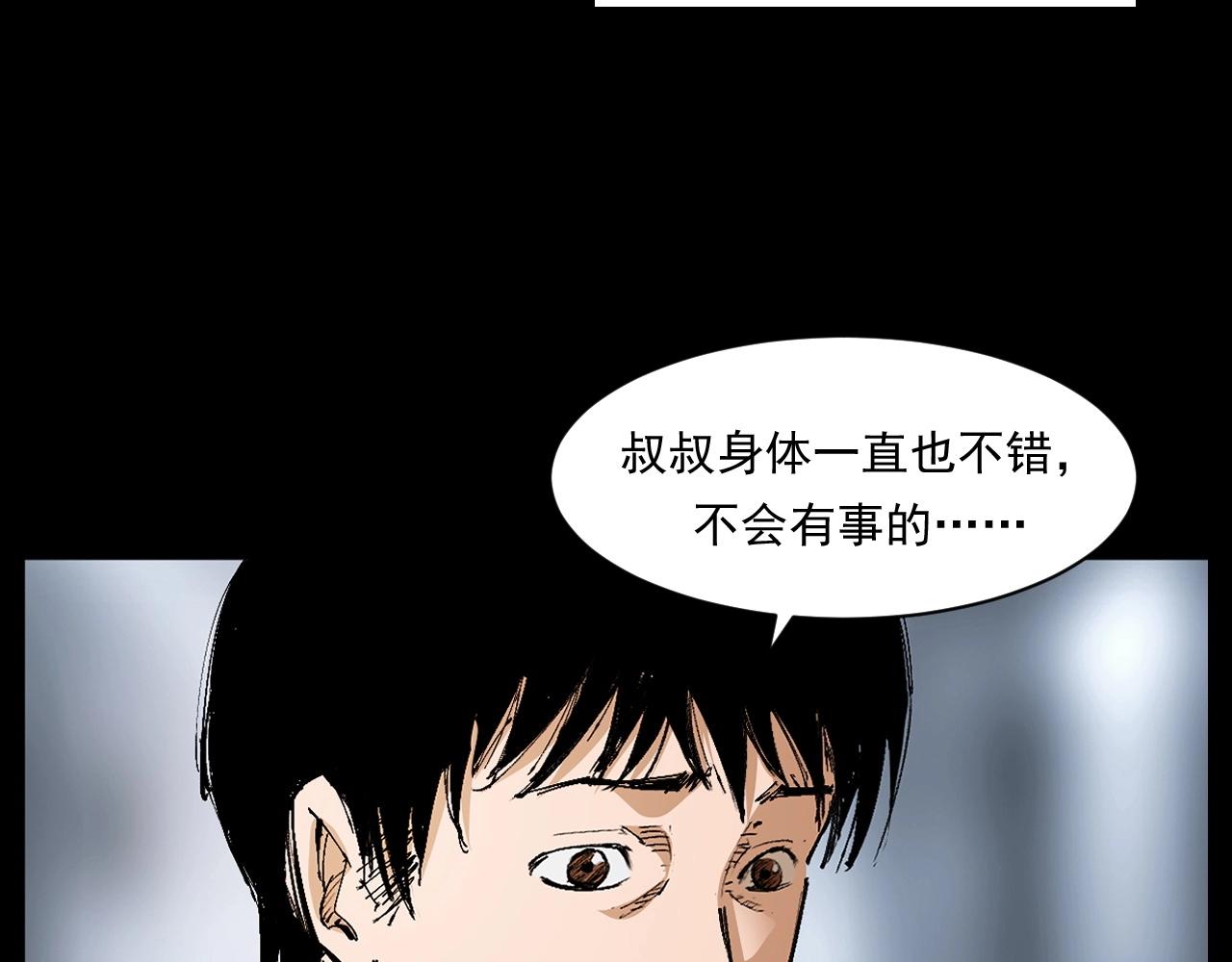 第254话 女友家的诡事16