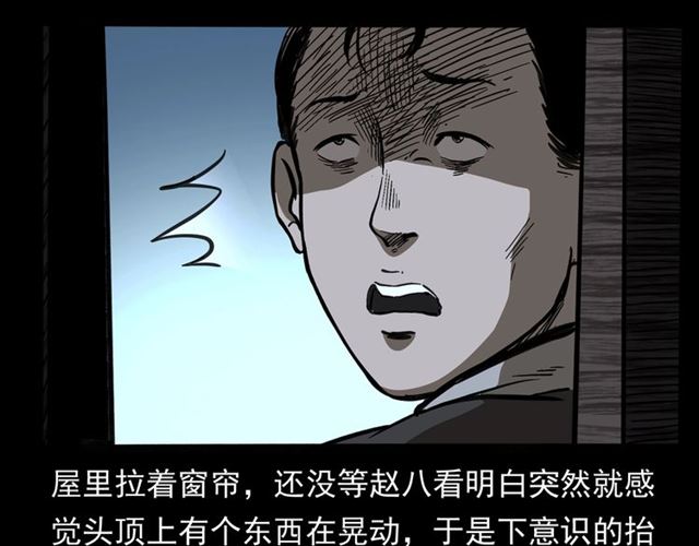 第160话   阎老九之洋鬼121
