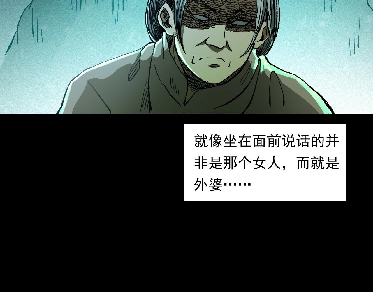第246话 回魂89