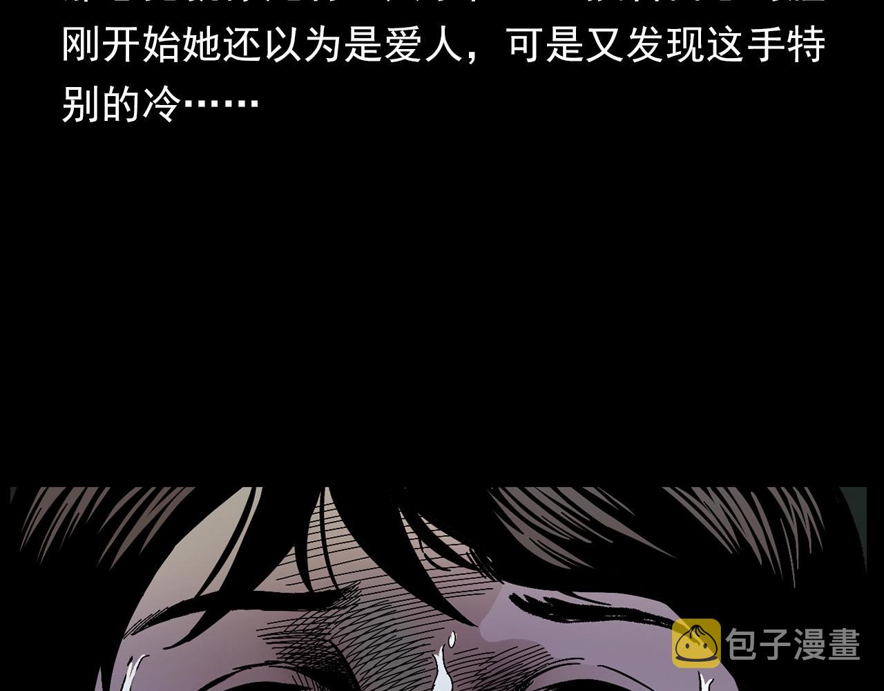 第176话 阎老九之她在你身后88