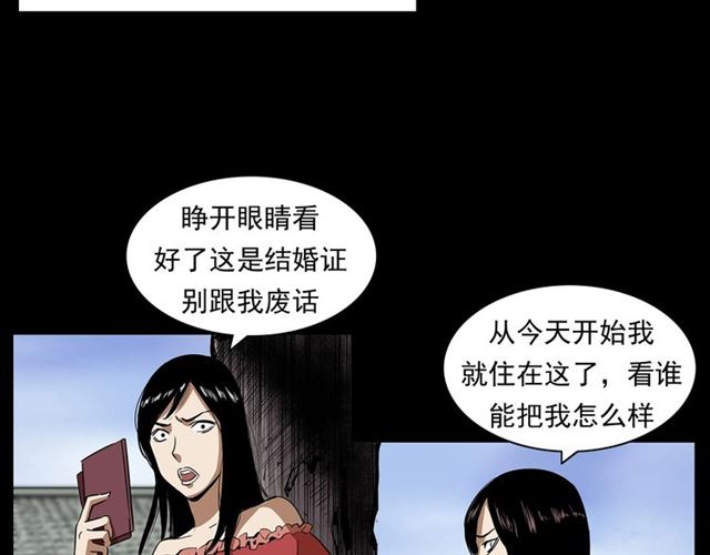 第167话  午夜场之奸情人命60