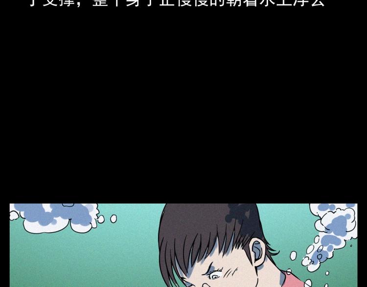 第318话 水里的怪物77