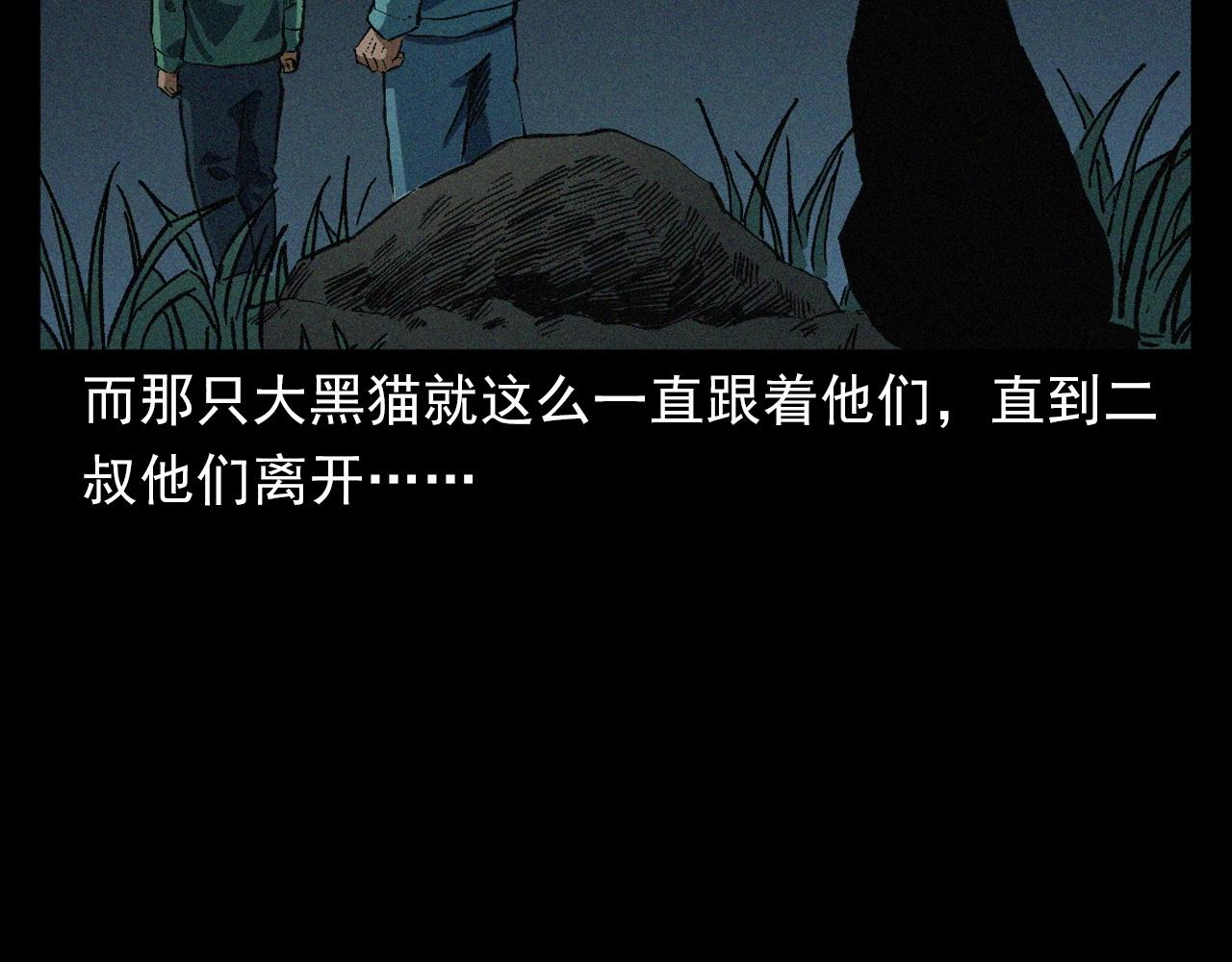 第403话 路遇黑猫58