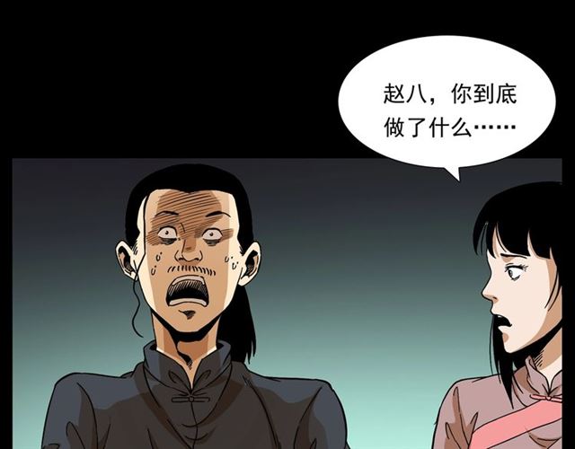 第148话   阎老九之枯井49