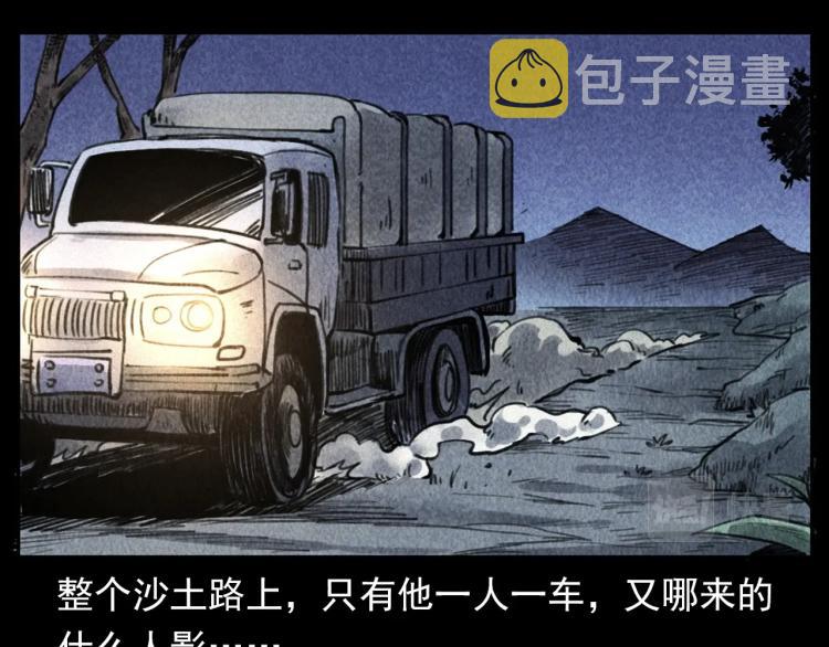 第311话 天灾28