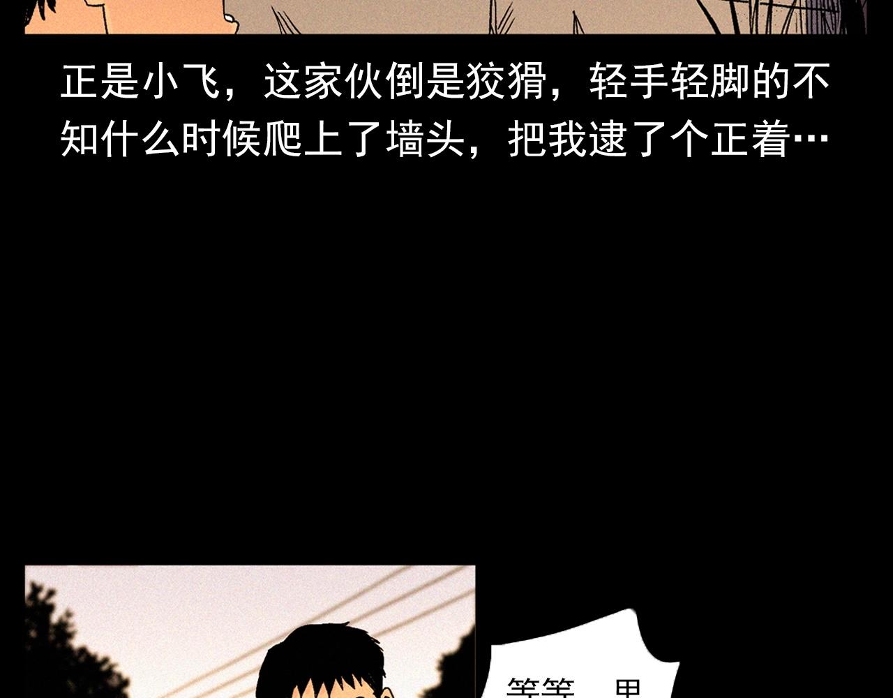 第340话 捉迷藏55