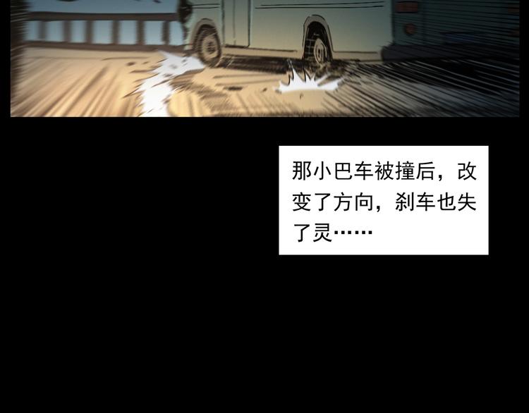 第262话 幽灵公交64