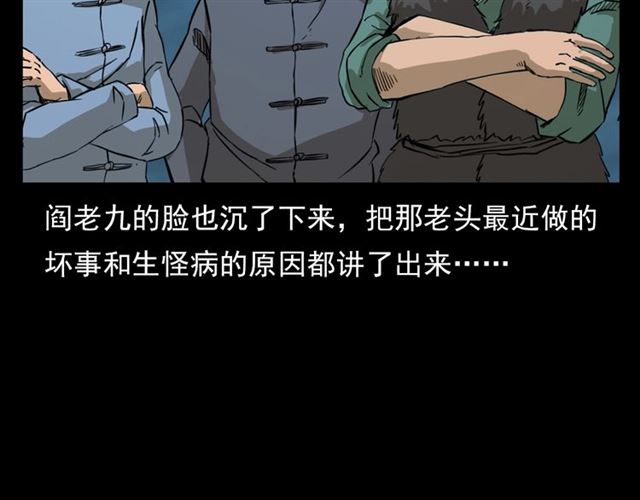 第108话 棺材匠！80