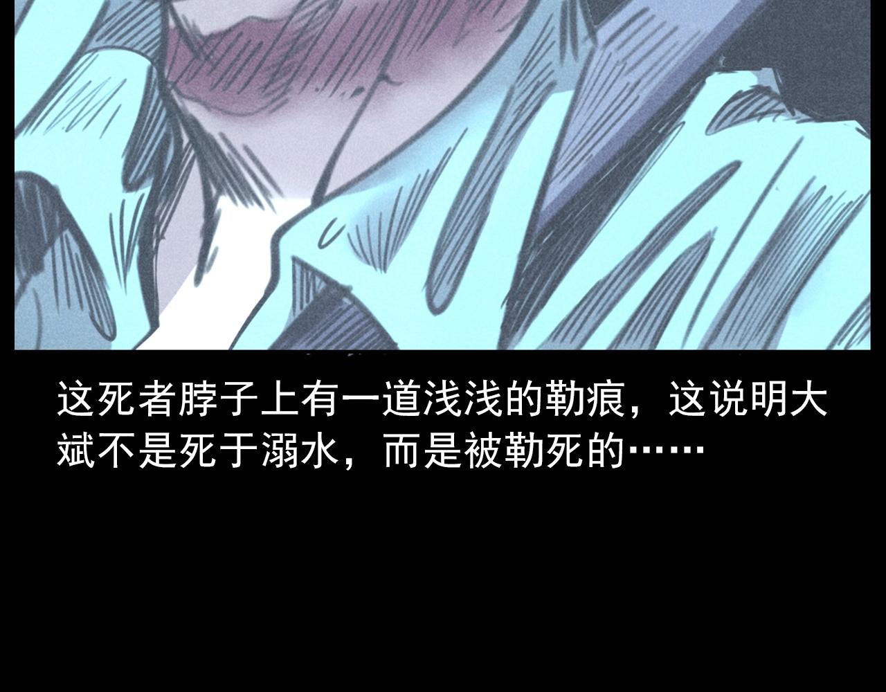 第409话 马家村诡事33