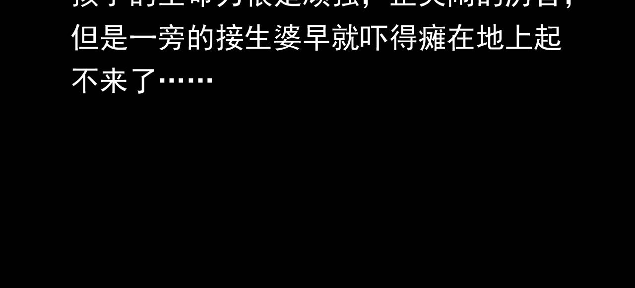 第174话  阎老九之鬼井93