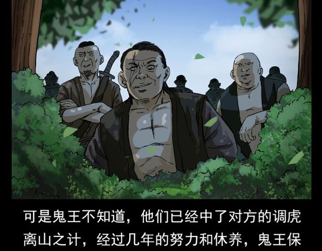 第104话 鬼王出世！30