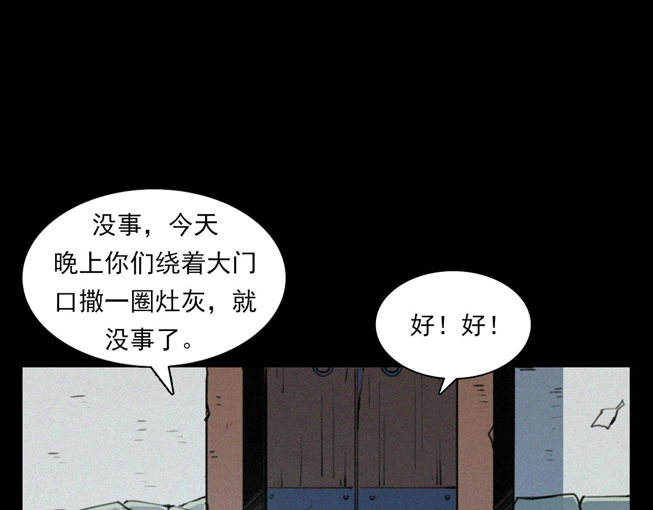 第394话 门外的人影97