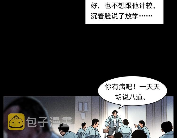 第285话 怪同学12