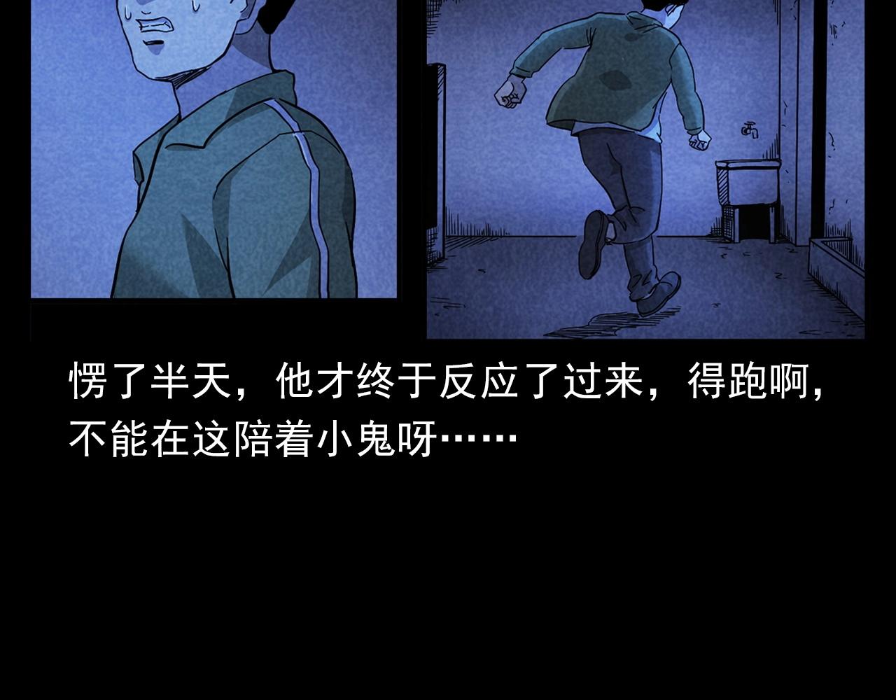 第381话 荒村诡事81