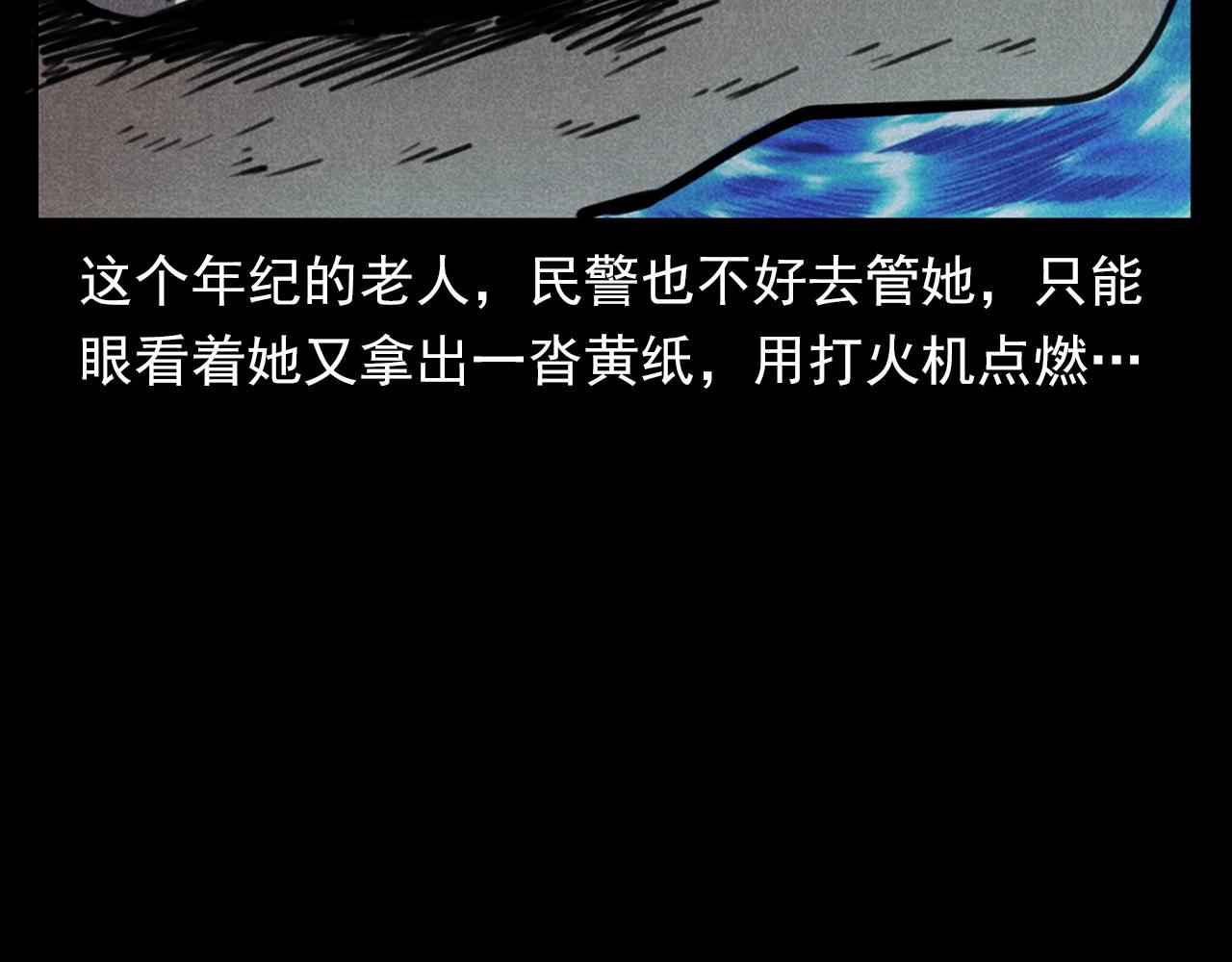 第354话 捞尸42