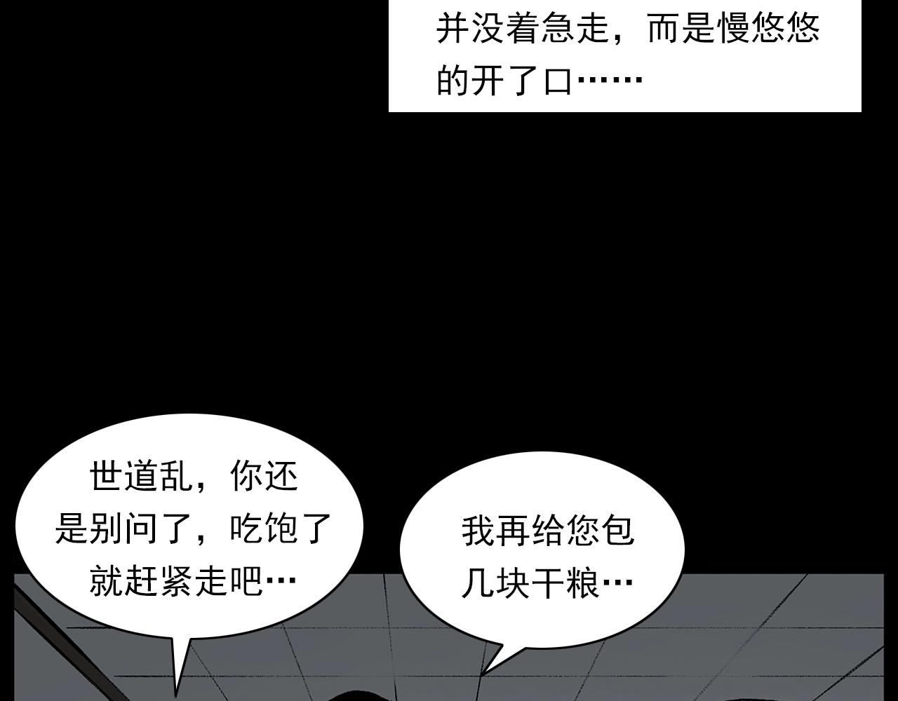 第219话 老乞婆66