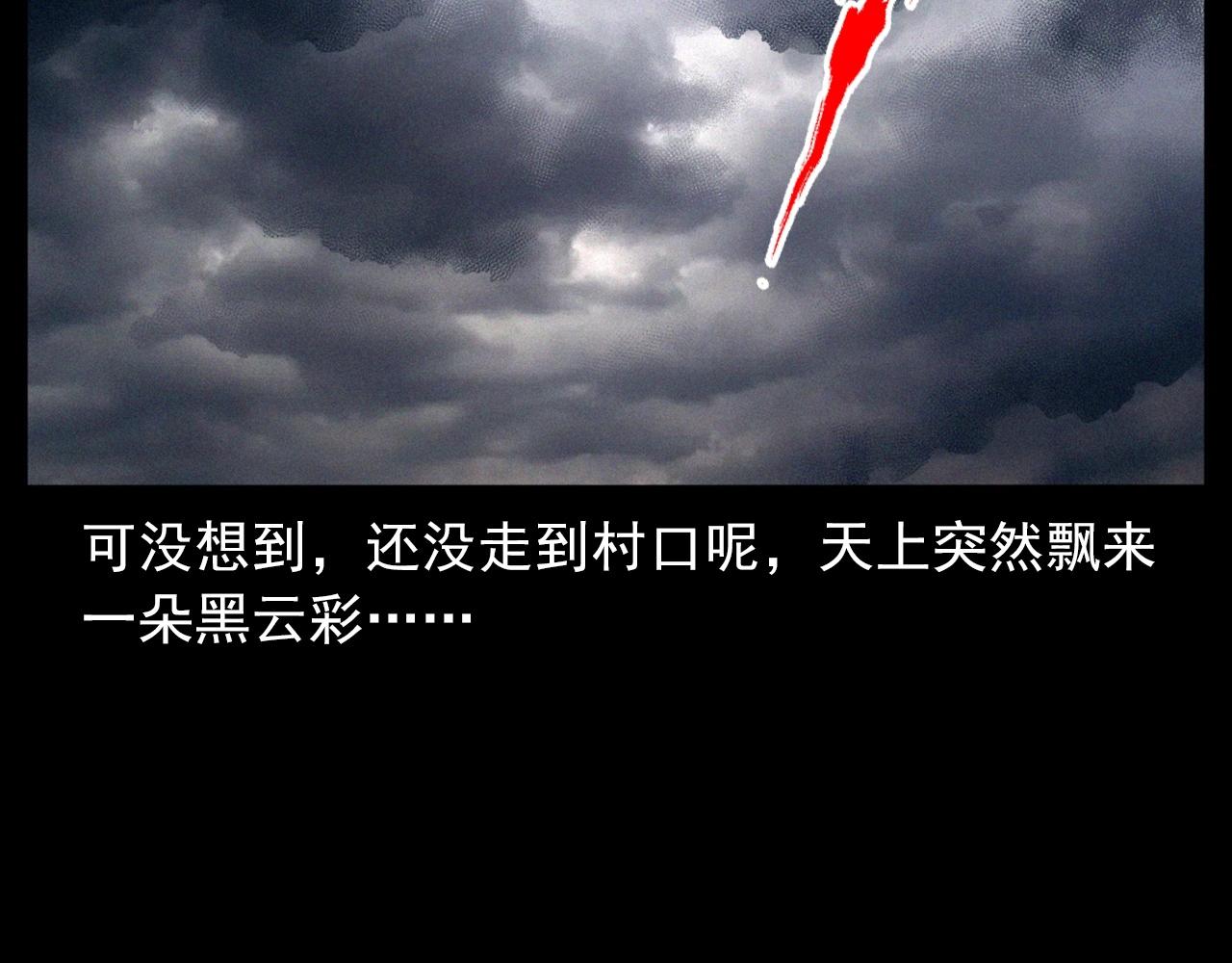 第410话 牛胞衣12