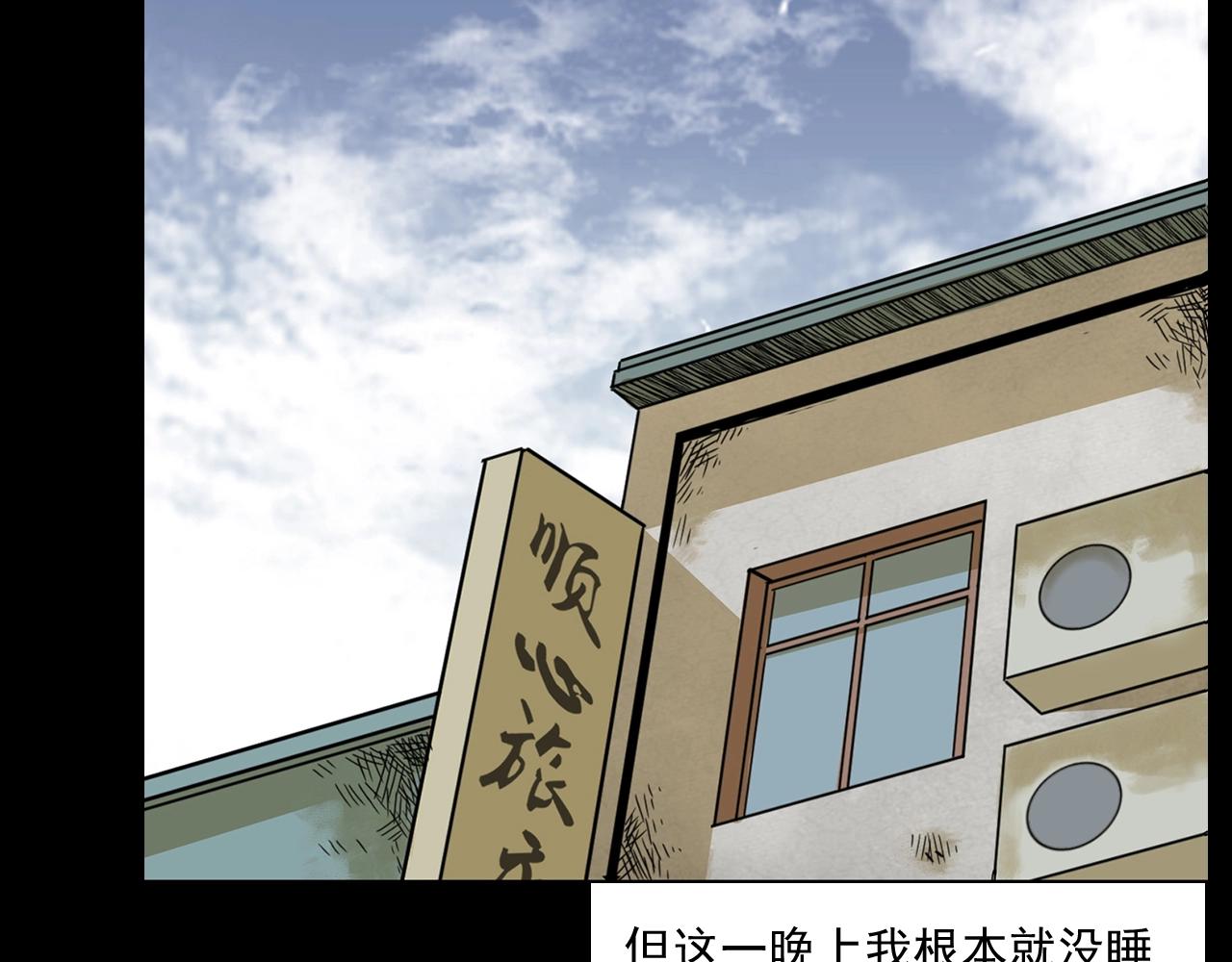 第175话  午夜场之小旅馆71