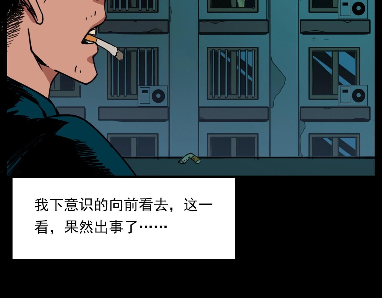 第214话 午夜场之恐怖的邻居98
