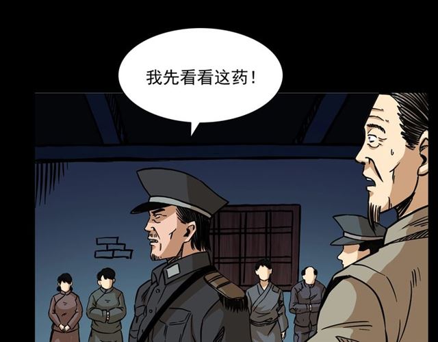 第154话  这个老头坏得很！158
